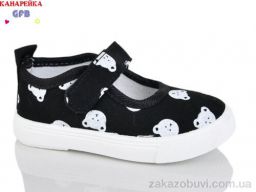 Тапки GFB-Канарейка T177-6