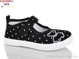 Тапки GFB-Канарейка S278-1