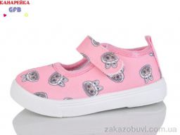 Тапки GFB-Канарейка T189-3