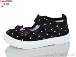 Тапки GFB-Канарейка T188-1