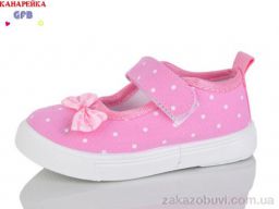 Тапки GFB-Канарейка T188-3