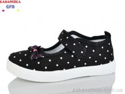 Тапки GFB-Канарейка S288-1