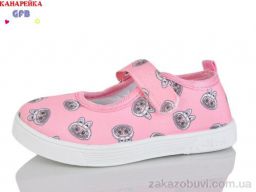 Тапки GFB-Канарейка S289-3