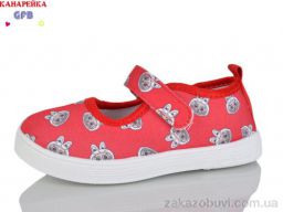 Тапки GFB-Канарейка S289-4