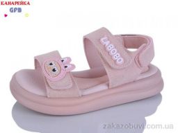 Босоножки GFB-Канарейка S711-2