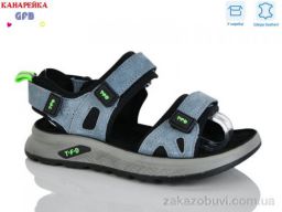 Сандалии GFB-Канарейка R826-5