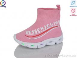 Кроссовки Леопард 059-111 pink LED уцінка