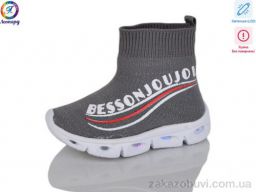 Кроссовки Леопард 059-111 grey LED уцінка