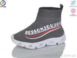 Кроссовки Леопард 059-111A grey LED уцінка