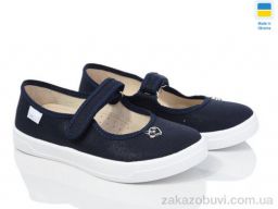 Тапки LiBang Аліна 321-893 синій