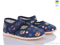 Тапки LiBang 0115 т.сині машинки