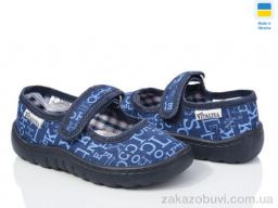 Тапки LiBang С15 синій