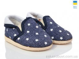 Тапки LiBang Берегиня 1013 синій зірка