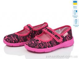 Тапки LiBang В13 рожевий