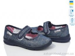 Тапки LiBang В14 синій
