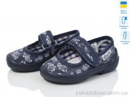 Тапки LiBang В12 синій