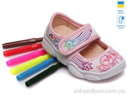 Тапки Prime-Opt Weestep R107850069-WS