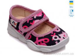 Тапки Prime-Opt Weestep R107850091-WS