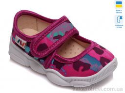 Тапки Prime-Opt Weestep R107850095-WS