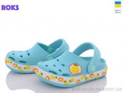 Кроксы Roks 330-1 бирюза ананас