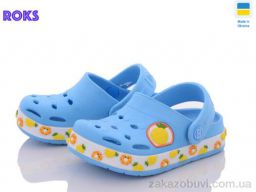Кроксы Roks 330-1 голубой ананас