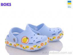 Кроксы Roks 330-1 ирис ананас