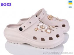 Кроксы Roks 1410-2-8 беж