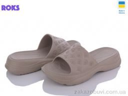 Шлепки Roks Dago 256 беж