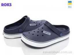 Кроксы Roks Dago 419 синій