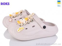 Кроксы Roks 160 беж жовтий шнурок