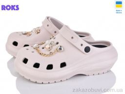 Кроксы Roks 1410-2-9 беж