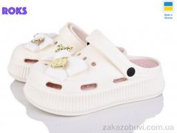 Кроксы Roks 155-4 крем-пудра