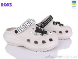 Кроксы Roks 1410-2-4 бежевий