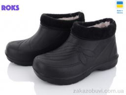 Галоши Roks Roksol 923