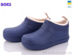 Галоши Roks Dago 7002 синій