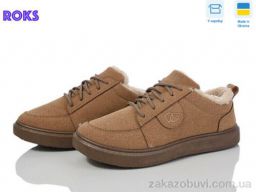 Кроссовки Roks Dago 1425 пісок