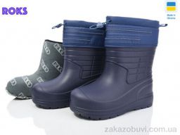 Сапоги из пены Roks Dago 145 т.синій