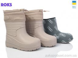 Сапоги из пены Roks Dago 145 беж