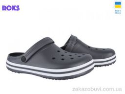 Кроксы Roks 520 сірий