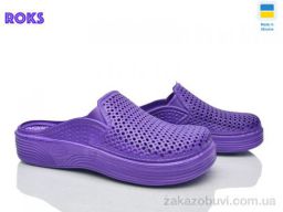 Сабо Roks Сабо жін фіолет