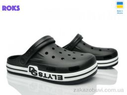 Кроксы Roks 526 чорний