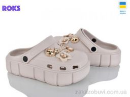 Кроксы Roks 152-2-8 бежевий