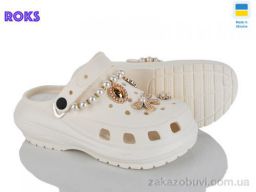 Кроксы Roks 1410-3 шампань