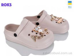 Кроксы Roks 312-2 сова беж