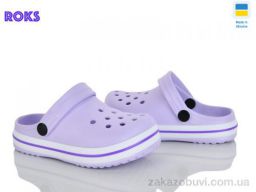 Кроксы Roks 309 бузок
