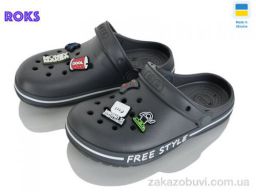 Кроксы Roks 329 т.сірий