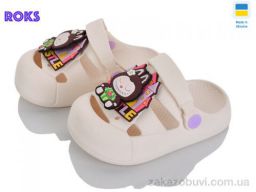 Кроксы Roks 337 крем