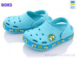 Кроксы Roks 330 бирюзовый пчелка