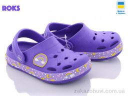 Кроксы Roks 330 фиол.радуга