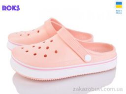 Кроксы Roks 1004 персик